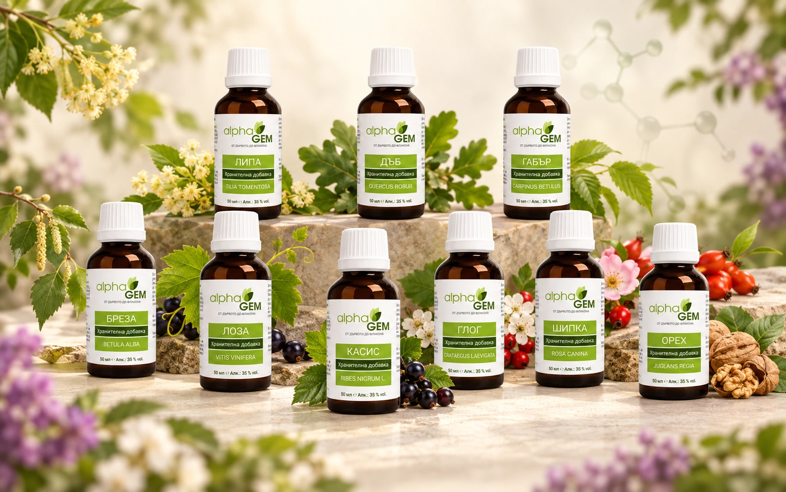 Девет продукта AlphaGEM: Липа, Дъб, Габър, Бреза, Лоза, Шипка, Глог, Орех и Касис.